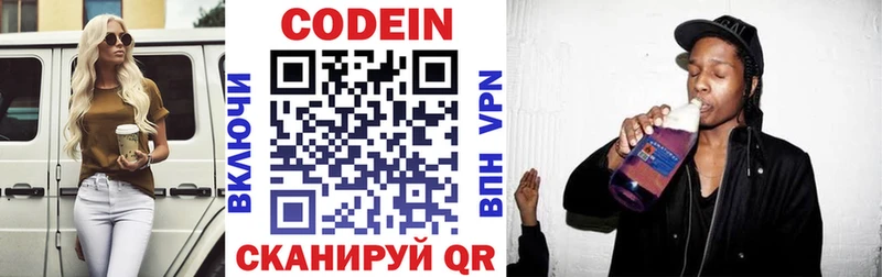 Кодеиновый сироп Lean напиток Lean (лин)  Любим 