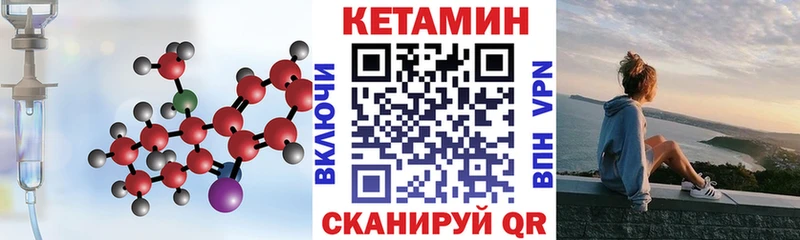 Кетамин ketamine  блэк спрут сайт  Любим 