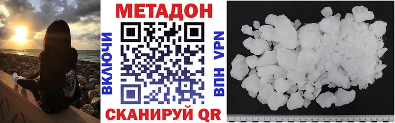 МЕТАДОН кристалл  Любим 